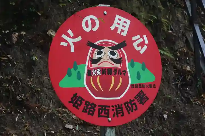 圓教寺のその他建物