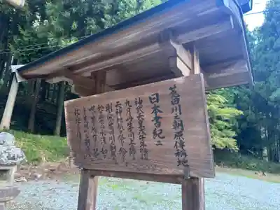 丹生神社(奈良県)