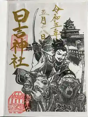名鉄御朱印めぐり「頒布券」で頂ける特別御朱印