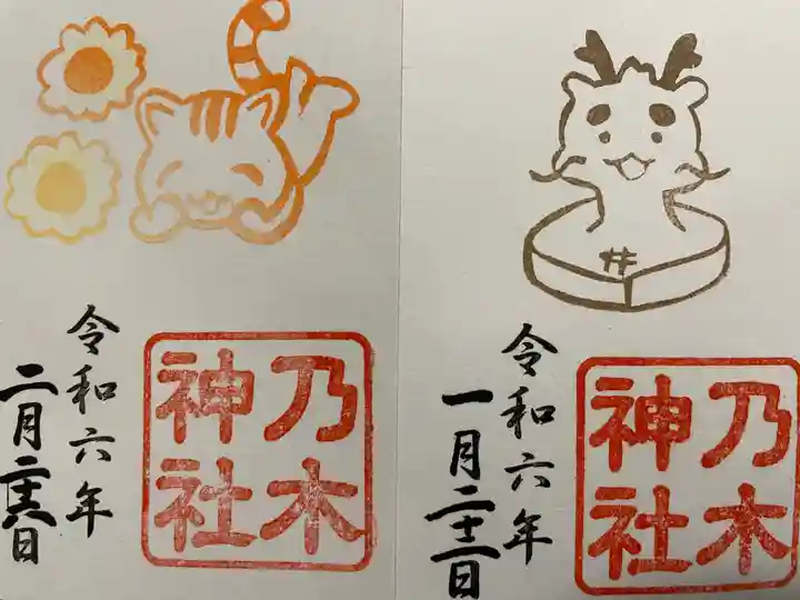 京都乃木神社(京都府)