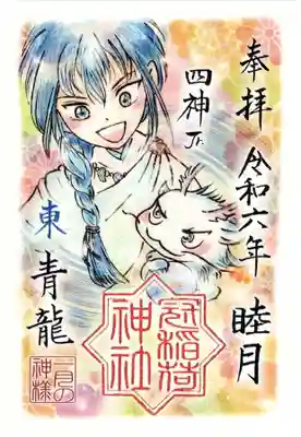 冠稲荷神社(群馬県)