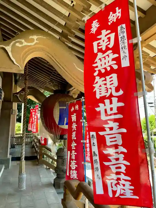 早川観音(神奈川県)