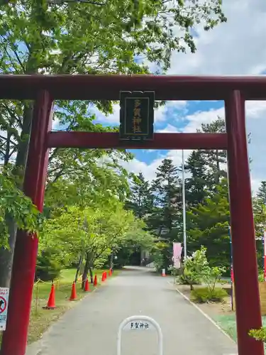 多賀神社の鳥居