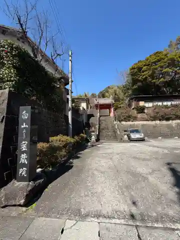 密蔵院の{uncategorized: "未分類", other: "その他", undefined: "問題あり", building: "その他建物", grave: "お墓", sacred_gate: "鳥居", guardian: "狛犬", statue: "像", buddha: "仏像", history: "歴史", nature: "自然", garden: "庭園", animal: "動物", pagoda: "塔", temizu: "手水舎", mountain_gate: "山門・神門", sanctuary: "本殿・本堂", subordinate: "末社・摂社", art: "芸術", scenery: "景色", jizo: "地蔵", ema: "絵馬", goshuin: "御朱印", omikuji: "おみくじ", items: "授与品その他", amulet: "お守り", goshuincho: "御朱印帳", eats: "食事", festival: "お祭り", votive_dance: "神楽", shichigosan: "七五三参", wedding: "結婚式", experience: "体験その他", initially: "初詣", around: "周辺", anti_infection: "感染症対策"}