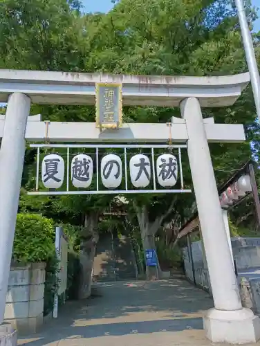 検見川神社(千葉県)