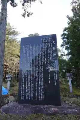 大鳥神社(滋賀県)