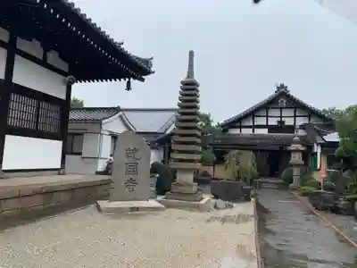 統国寺のその他建物