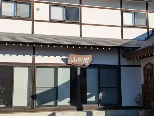 祥雲寺(東京都)