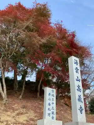高蔵寺のその他建物