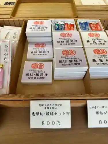 安井金比羅宮(京都府)