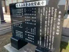 宝蔵寺(千葉県)