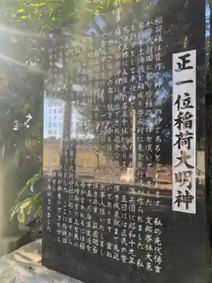 武射神社(千葉県)