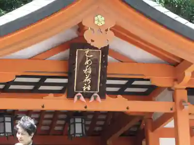 根津神社(東京都)