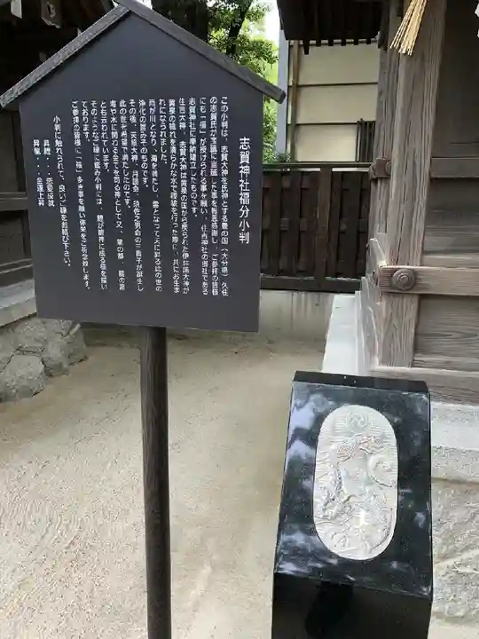 住吉神社のその他建物