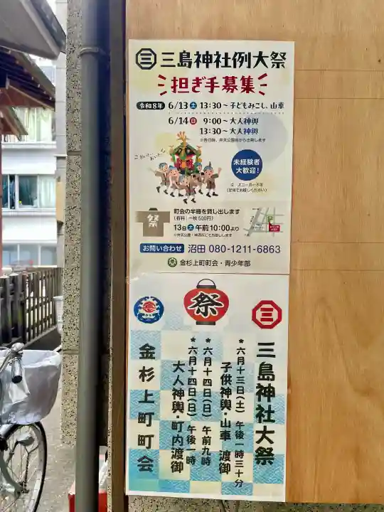 弁天院(東京都)