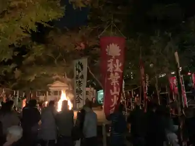 秋葉山量覚院のお祭り
