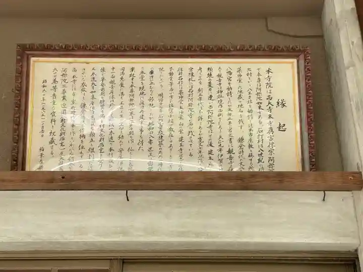 阿弥陀寺(奈良県)