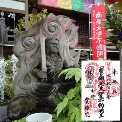 寳珠院(常楽寺)の仏像