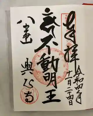 直接記載