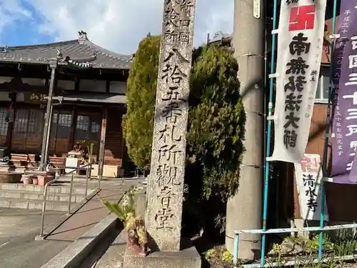 清水寺(愛知県)