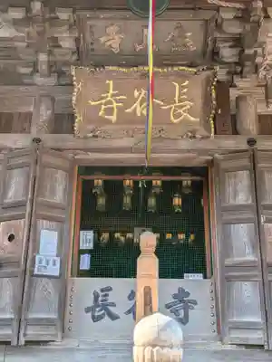 長谷寺(神奈川県)