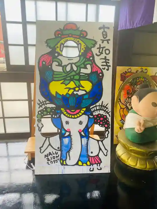 真如寺のその他建物