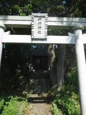 神明神社(千葉県)