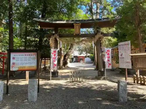 中山神社(埼玉県)
