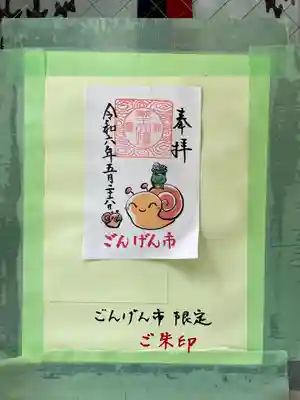 大井蔵王権現神社(東京都)