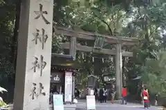 大神神社の鳥居