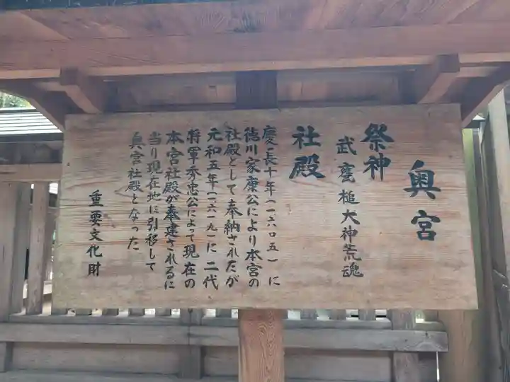 奥宮(鹿島神宮摂社)(茨城県)