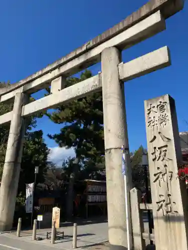 八坂神社(祇園さん)の鳥居