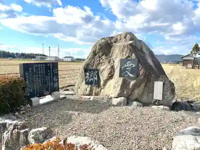 八咫神社(滋賀県)