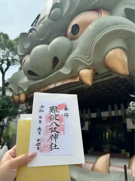 難波八阪神社(大阪府)