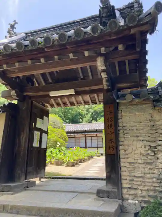 唐招提寺の山門・神門