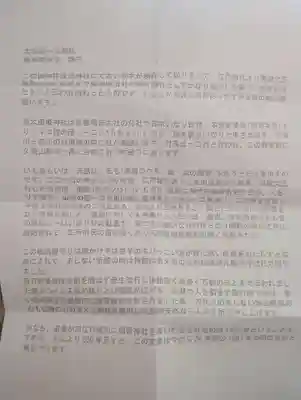 太田姫稲荷神社跡（一口神社）(東京都)