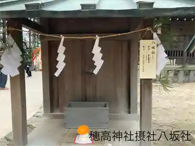 穂高神社本宮(長野県)