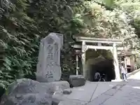 銭洗弁財天宇賀福神社のその他建物