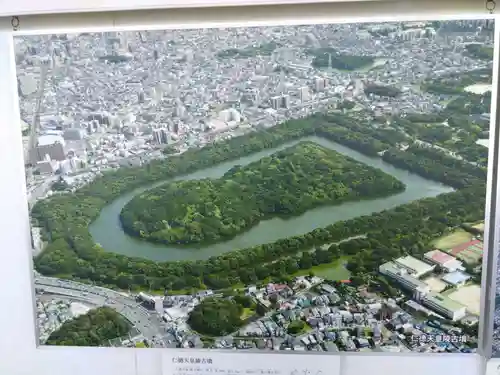 仁徳天皇陵(百舌鳥耳原中陵)(大阪府)