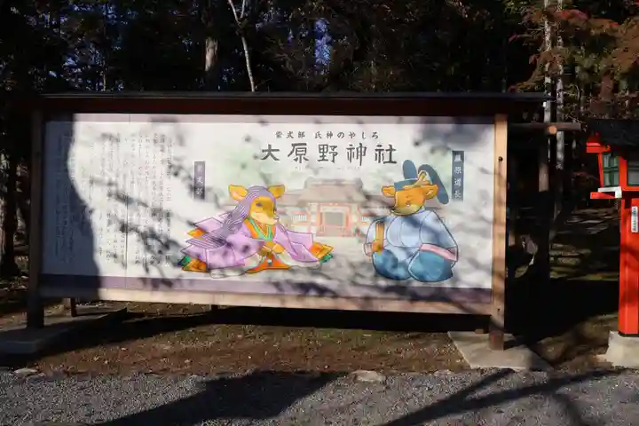 大原野神社(京都府)