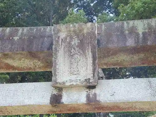 舟城神社の鳥居