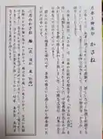 赤坂氷川神社(東京都)