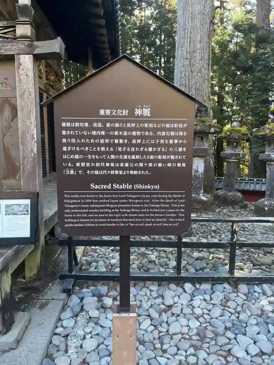 日光東照宮(栃木県)