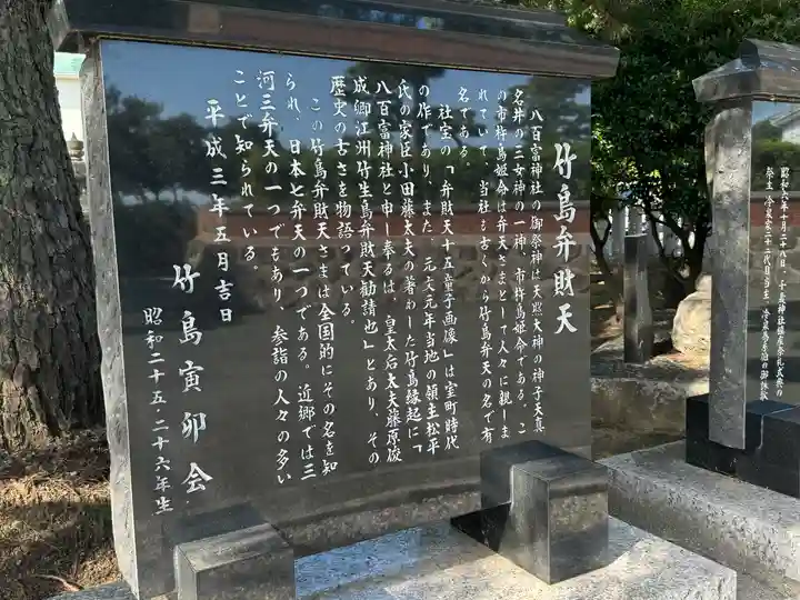 八百富神社(愛知県)