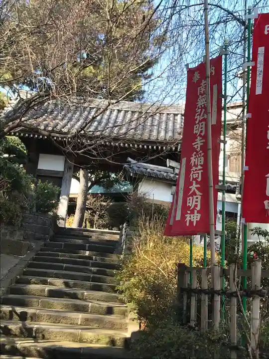 弘明寺の山門・神門