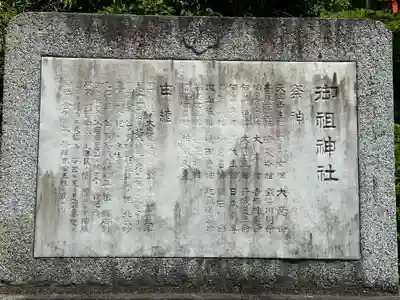 足立山妙見宮（御祖神社）(福岡県)