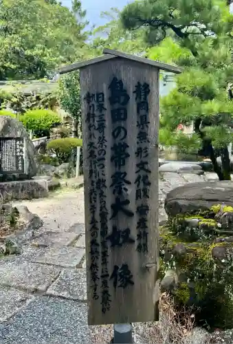 大井神社(静岡県)