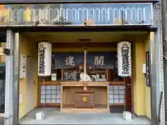 春慶寺(東京都)