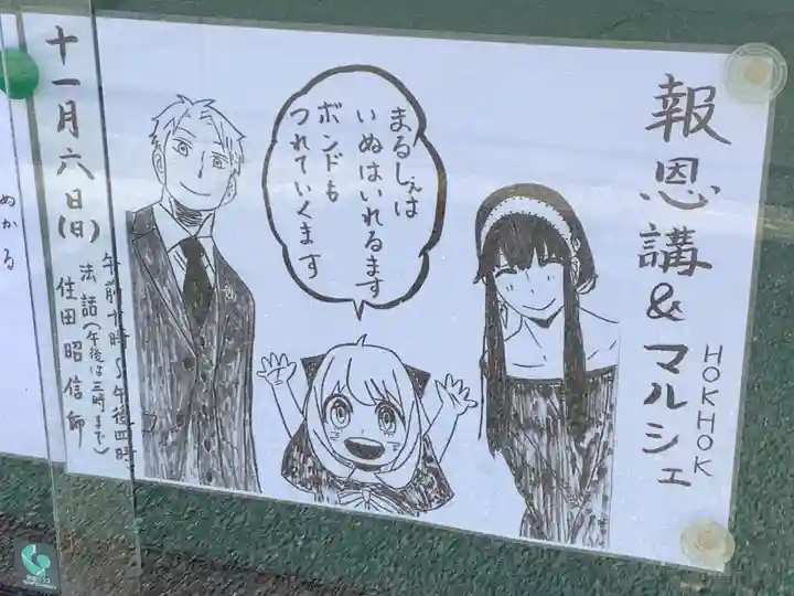 信興寺のその他建物