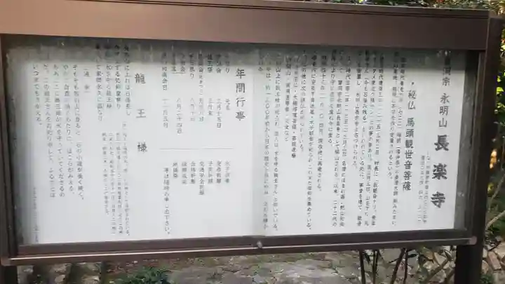 長楽寺の歴史